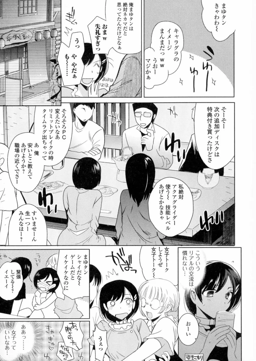 にょたいか・ハピネス! Page.43