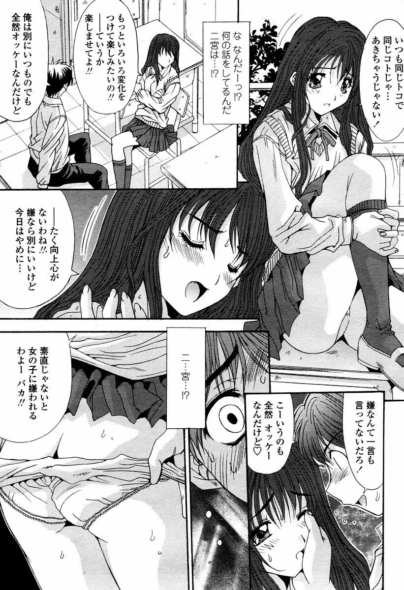 COMIC 桃姫 2006年2月号 Page.97