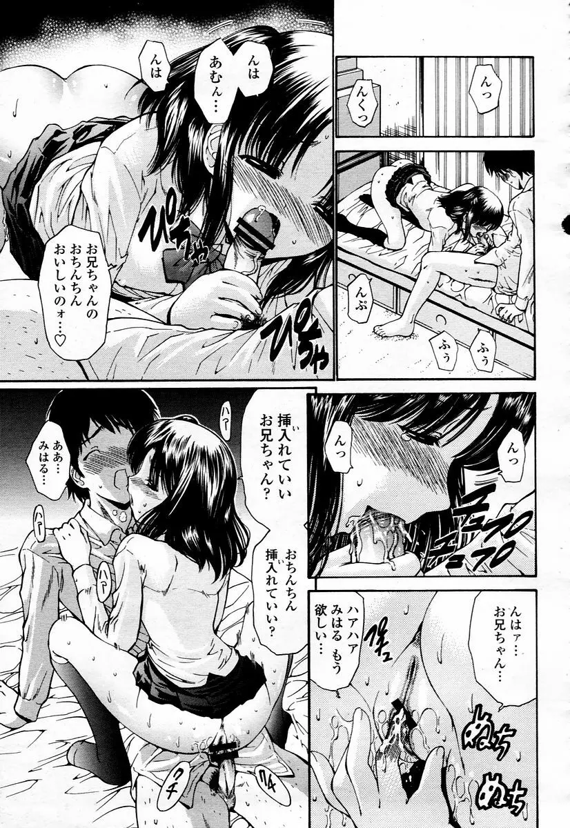 COMIC 桃姫 2006年1月号 Page.101