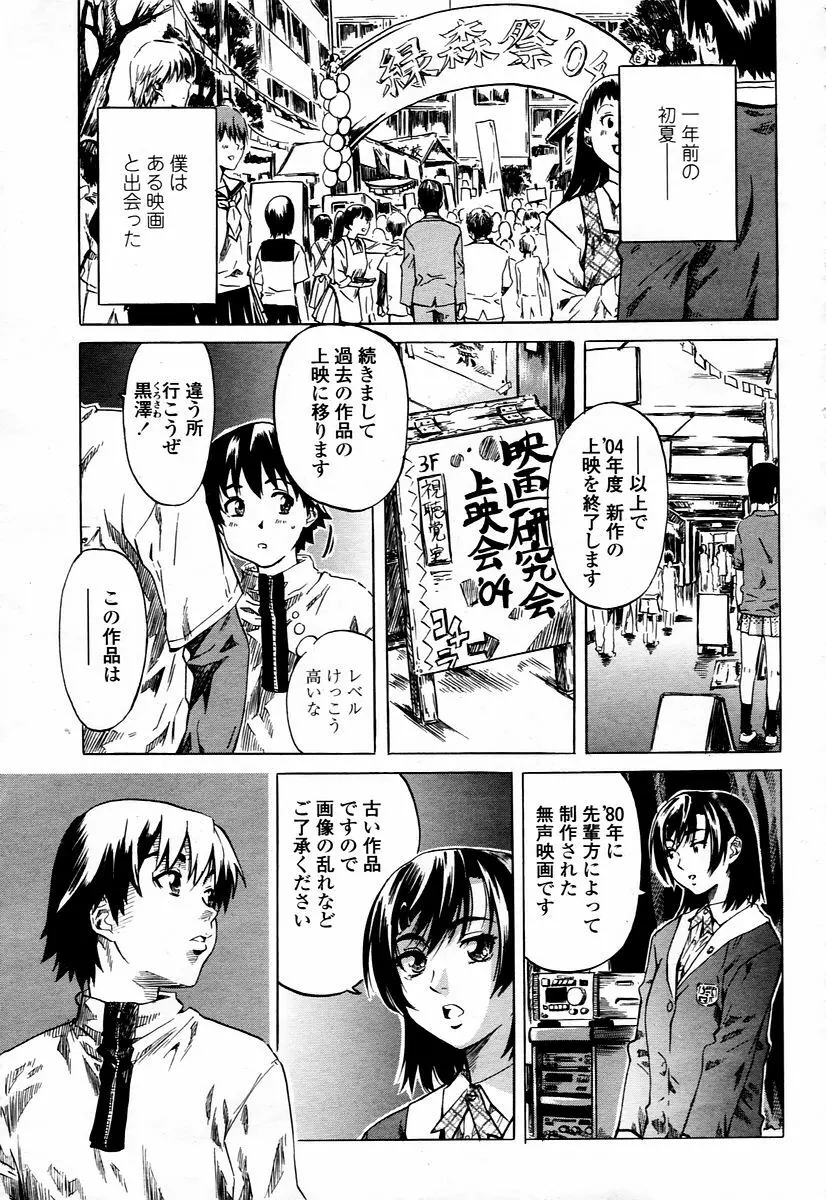 COMIC 桃姫 2006年1月号 Page.109