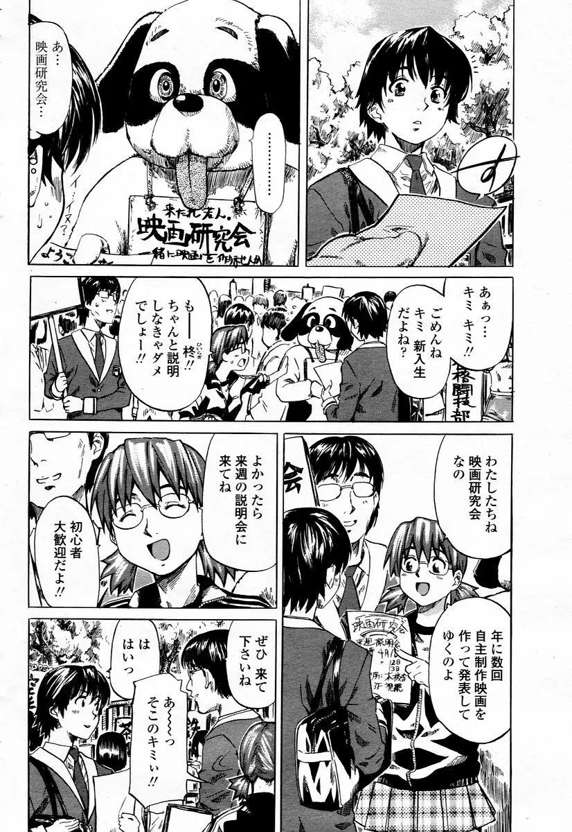 COMIC 桃姫 2006年1月号 Page.114