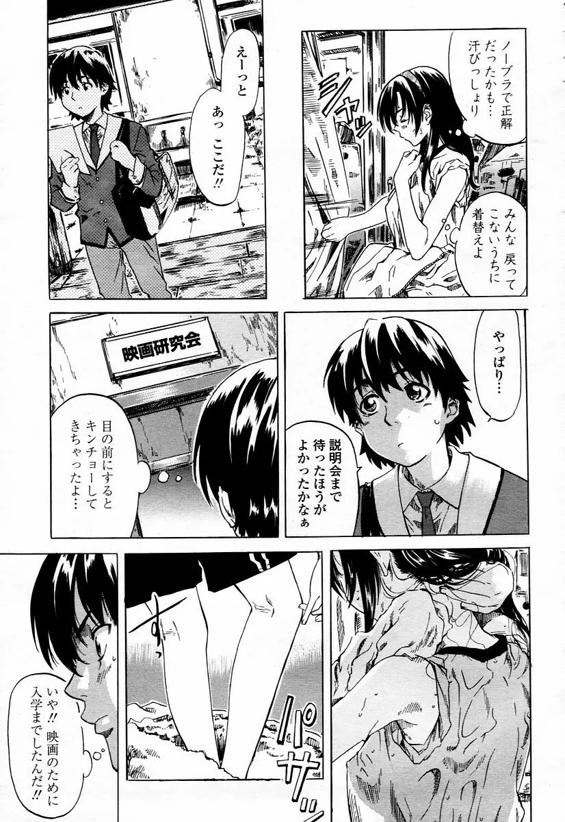 COMIC 桃姫 2006年1月号 Page.117