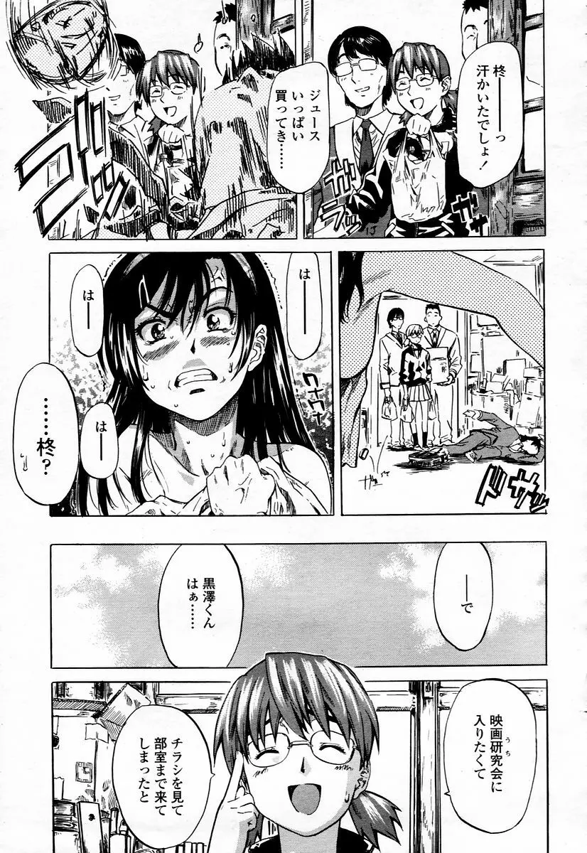 COMIC 桃姫 2006年1月号 Page.121