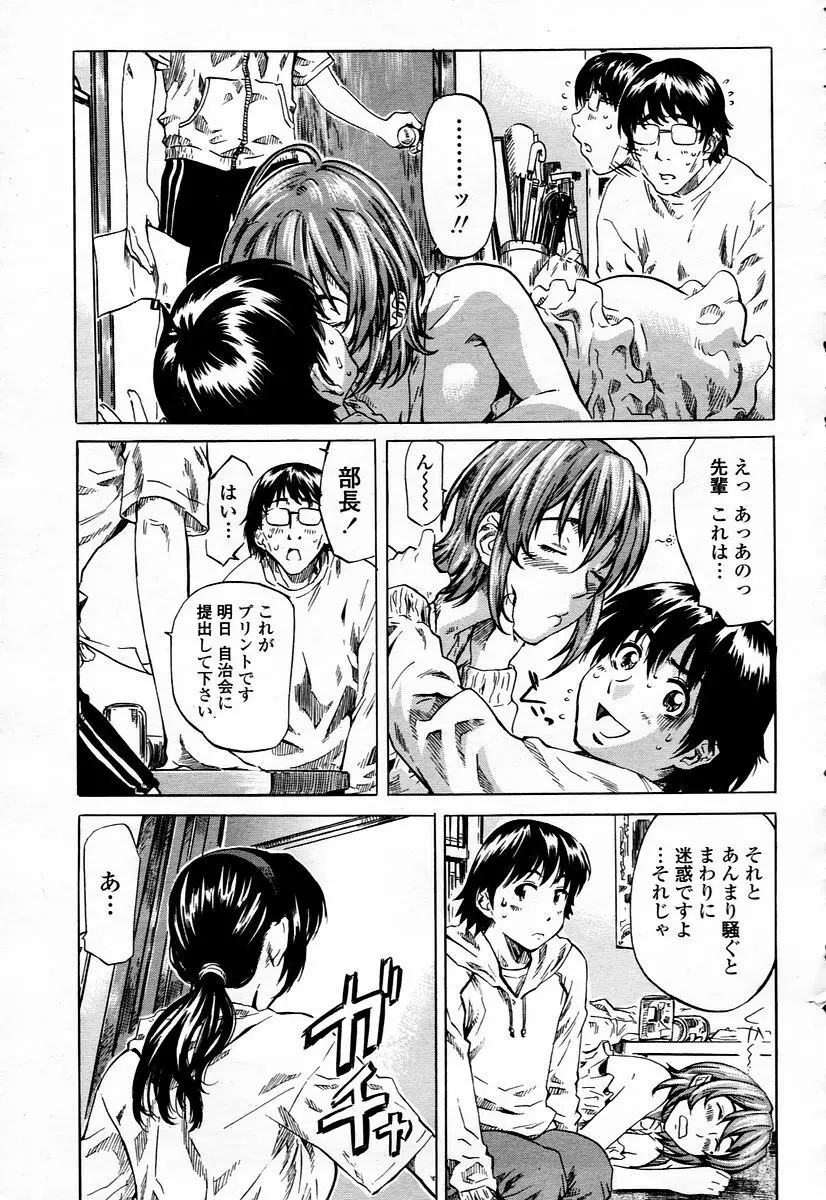 COMIC 桃姫 2006年1月号 Page.129