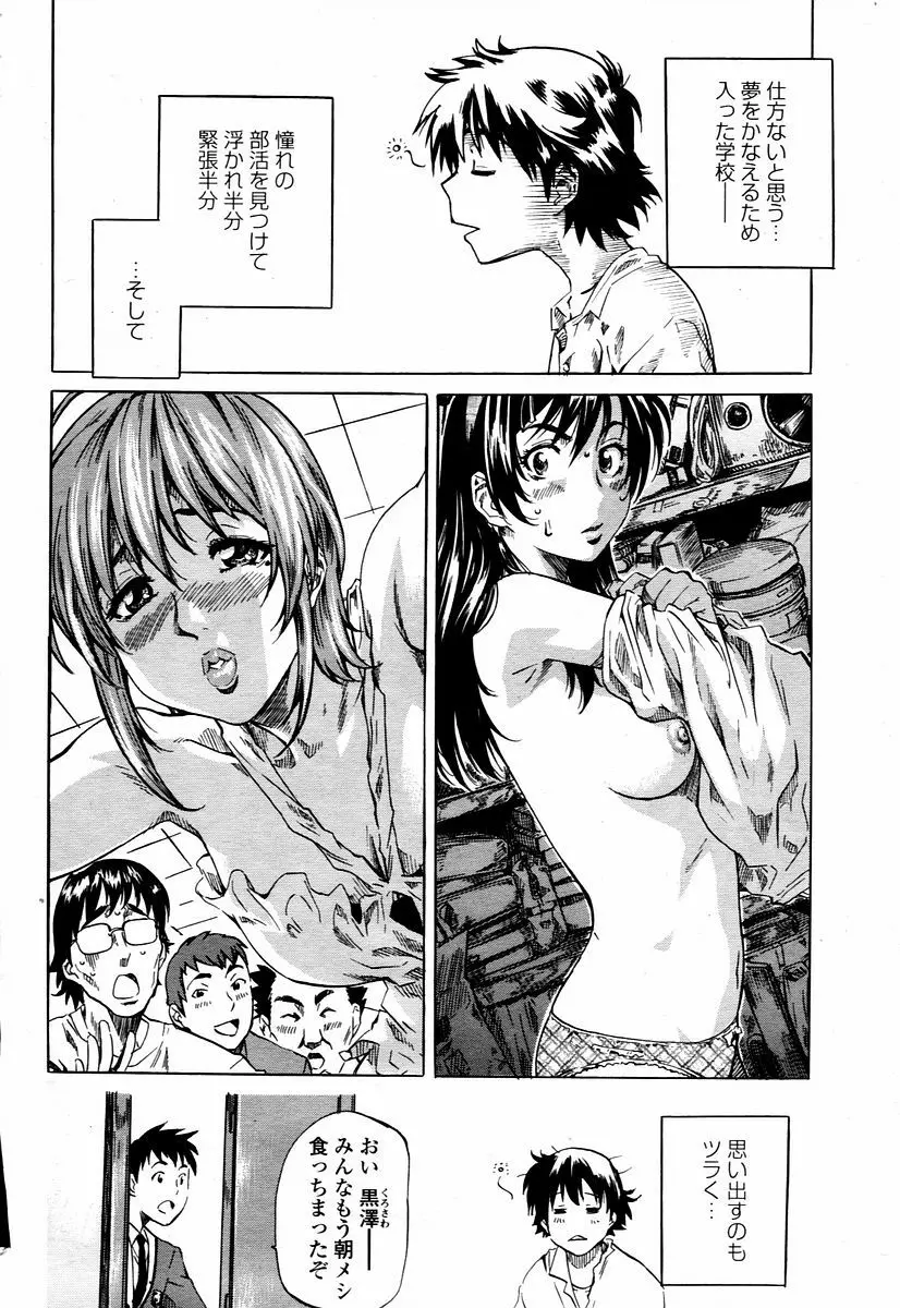 COMIC 桃姫 2006年1月号 Page.134