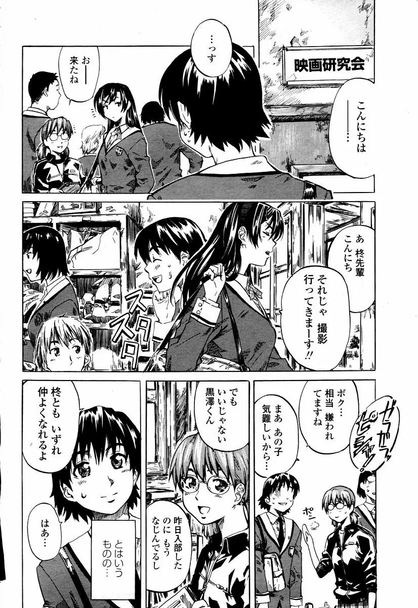 COMIC 桃姫 2006年1月号 Page.136