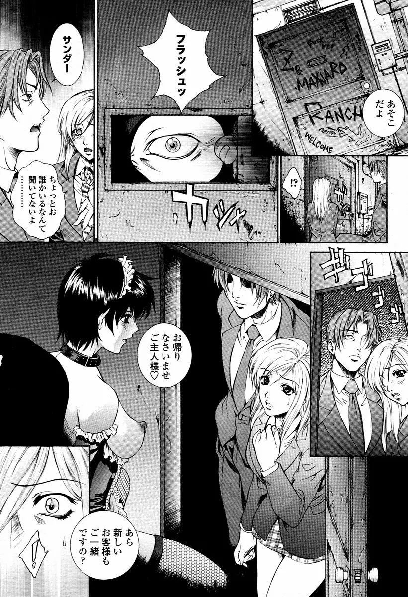 COMIC 桃姫 2006年1月号 Page.15