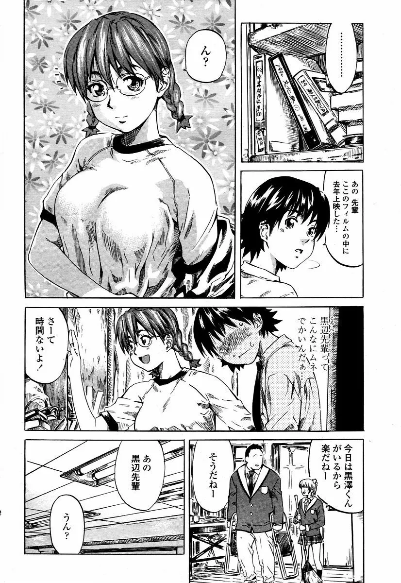 COMIC 桃姫 2006年1月号 Page.156