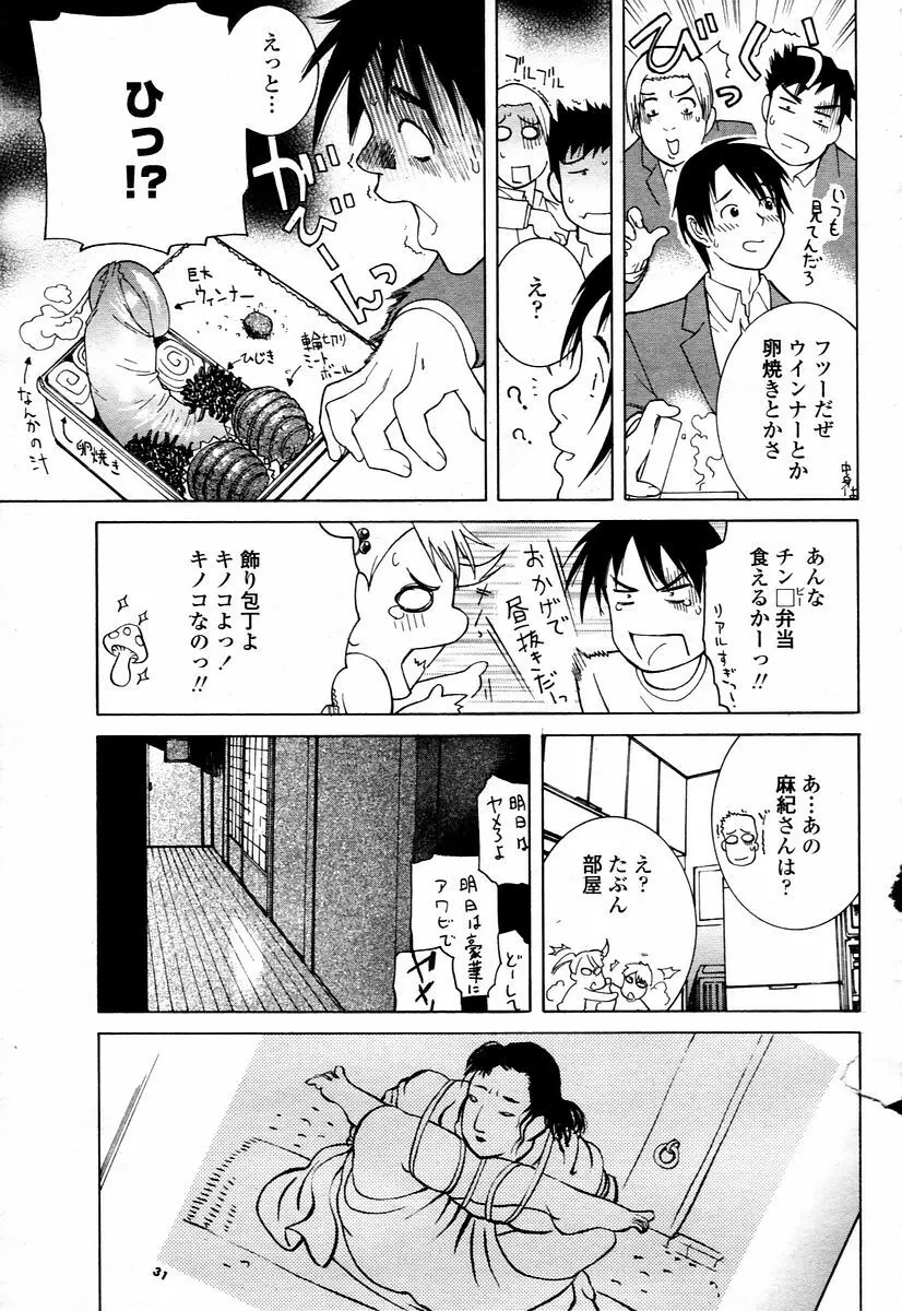 COMIC 桃姫 2006年1月号 Page.169