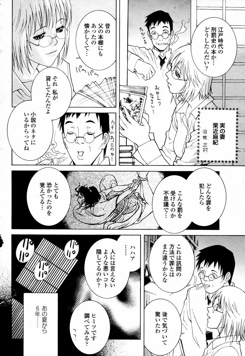 COMIC 桃姫 2006年1月号 Page.170