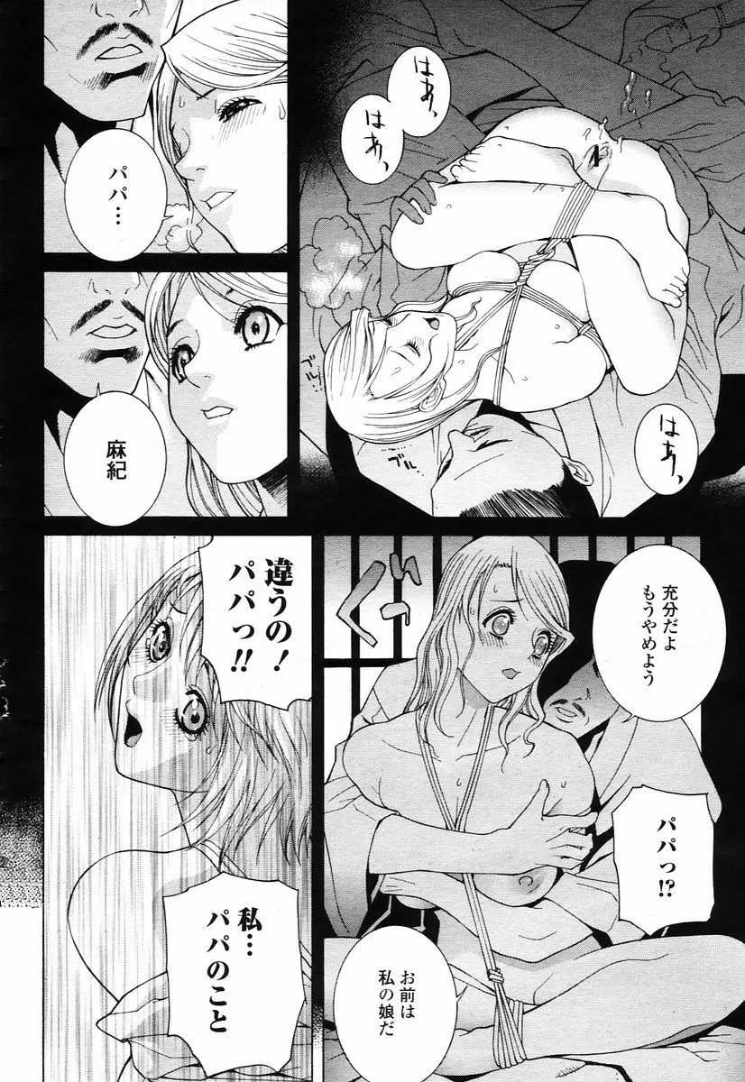 COMIC 桃姫 2006年1月号 Page.174