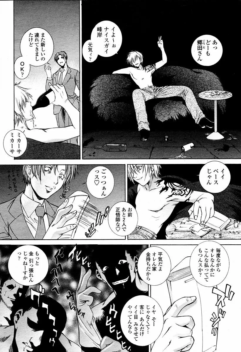 COMIC 桃姫 2006年1月号 Page.18
