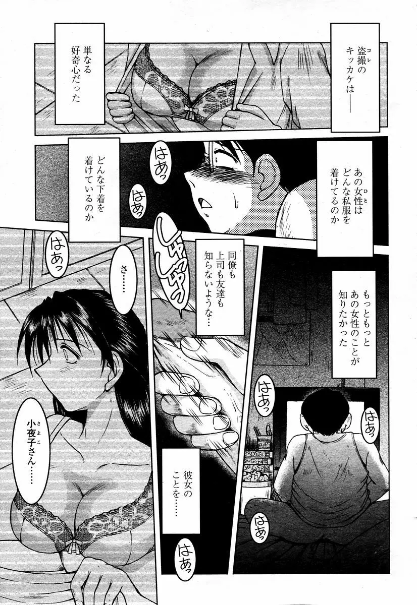 COMIC 桃姫 2006年1月号 Page.181