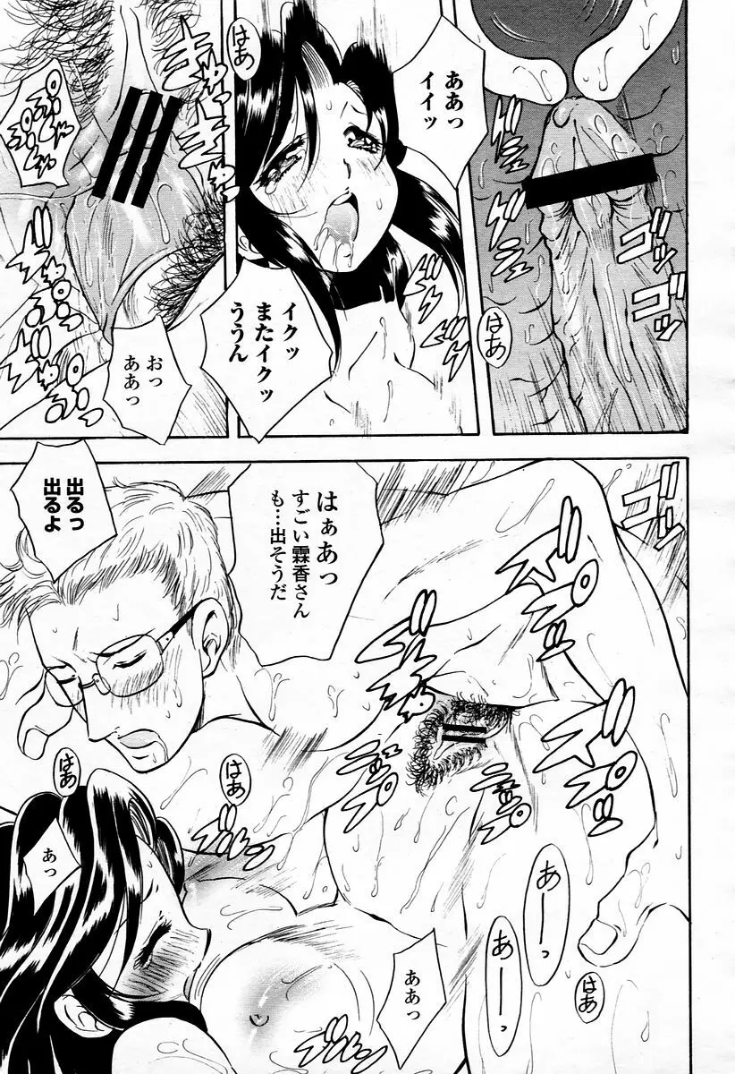 COMIC 桃姫 2006年1月号 Page.215