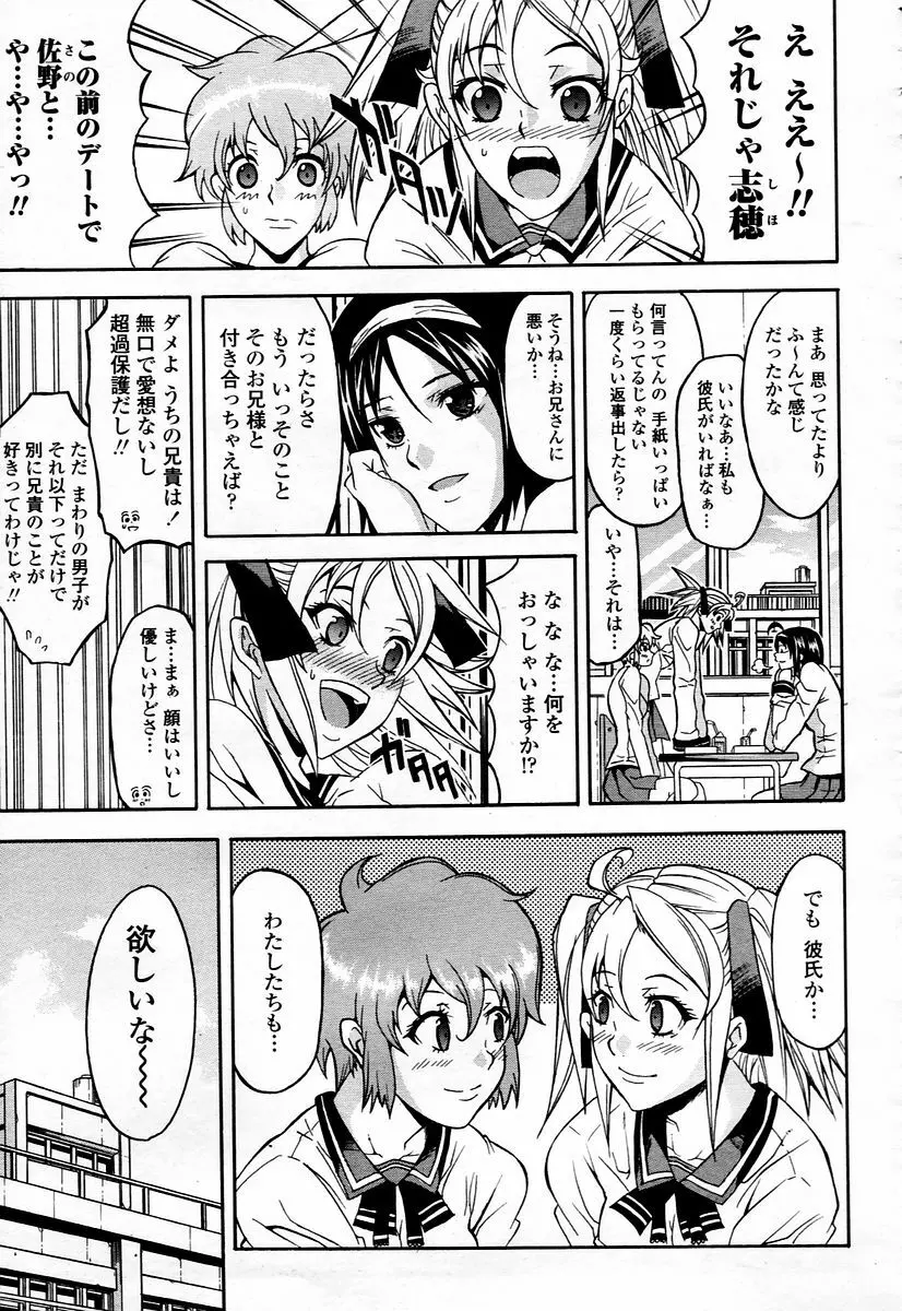 COMIC 桃姫 2006年1月号 Page.225