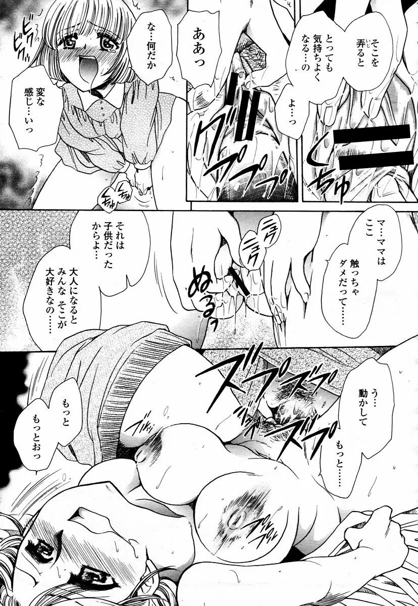 COMIC 桃姫 2006年1月号 Page.269