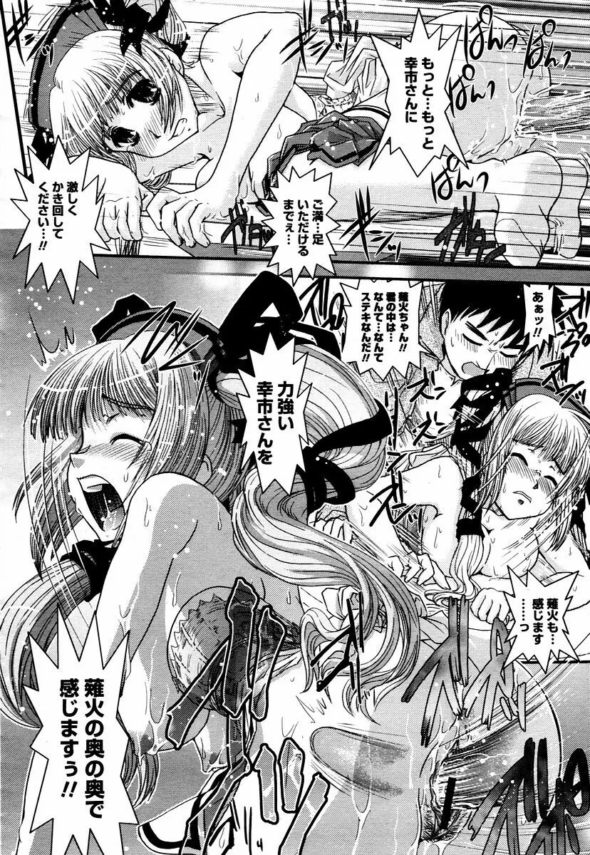 COMIC 桃姫 2006年1月号 Page.284