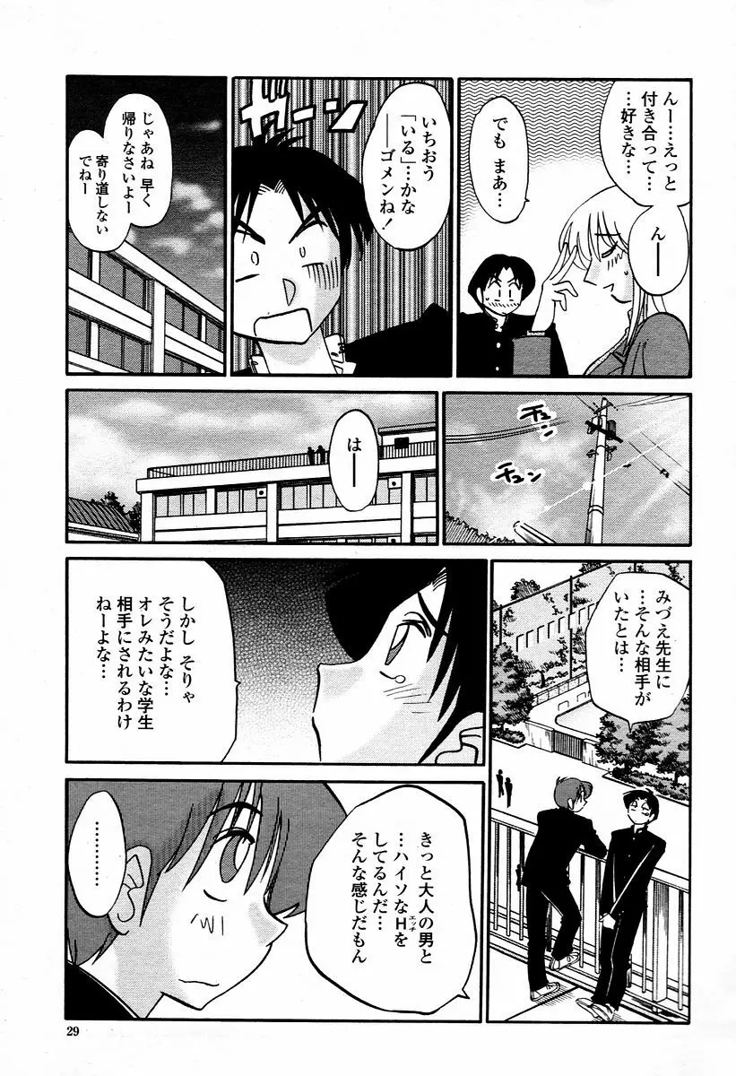 COMIC 桃姫 2006年1月号 Page.29