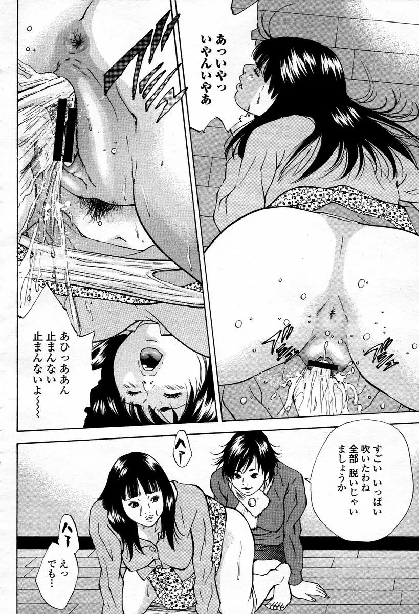 COMIC 桃姫 2006年1月号 Page.298