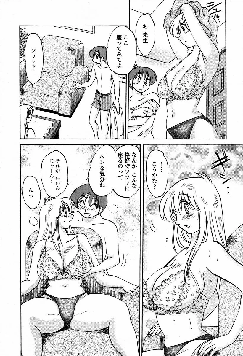 COMIC 桃姫 2006年1月号 Page.33