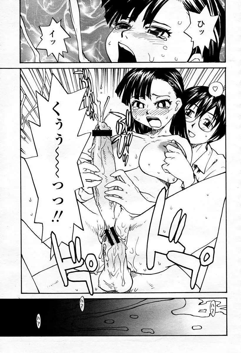 COMIC 桃姫 2006年1月号 Page.381