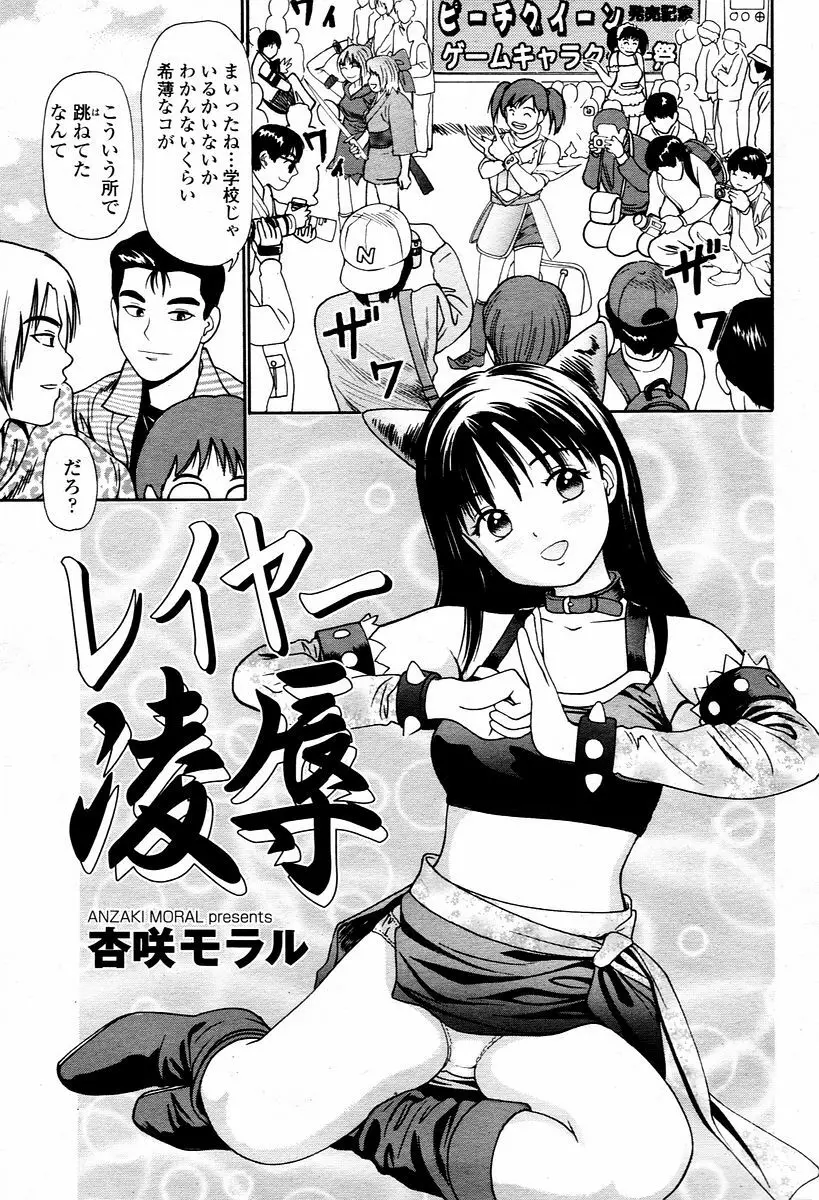 COMIC 桃姫 2006年1月号 Page.431