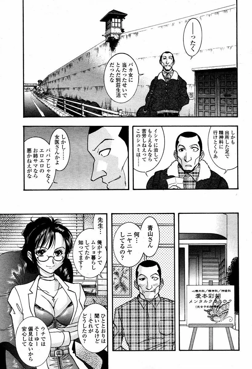 COMIC 桃姫 2006年1月号 Page.449