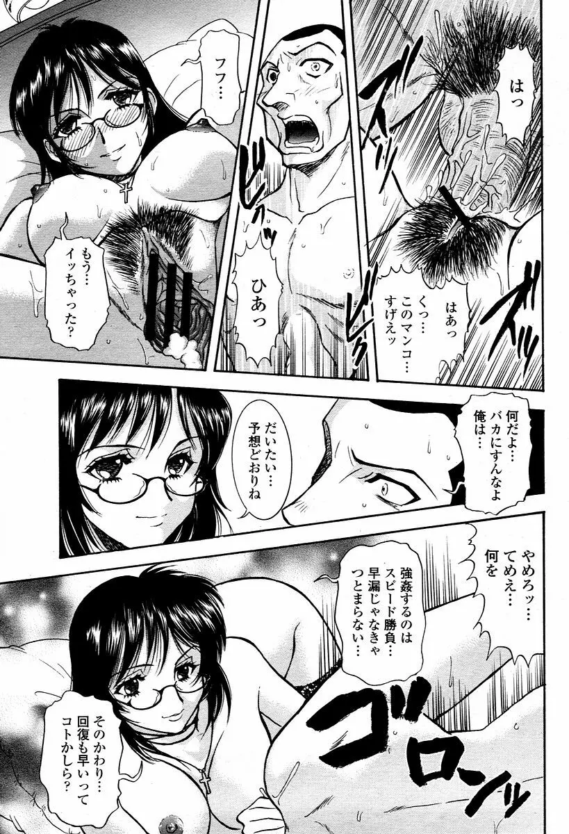 COMIC 桃姫 2006年1月号 Page.455