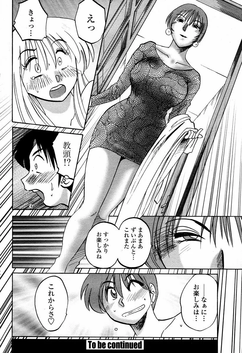 COMIC 桃姫 2006年1月号 Page.46