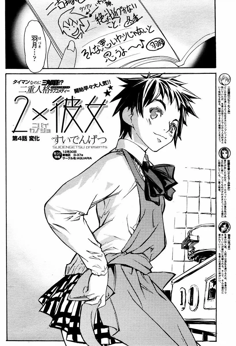 COMIC 桃姫 2006年1月号 Page.464