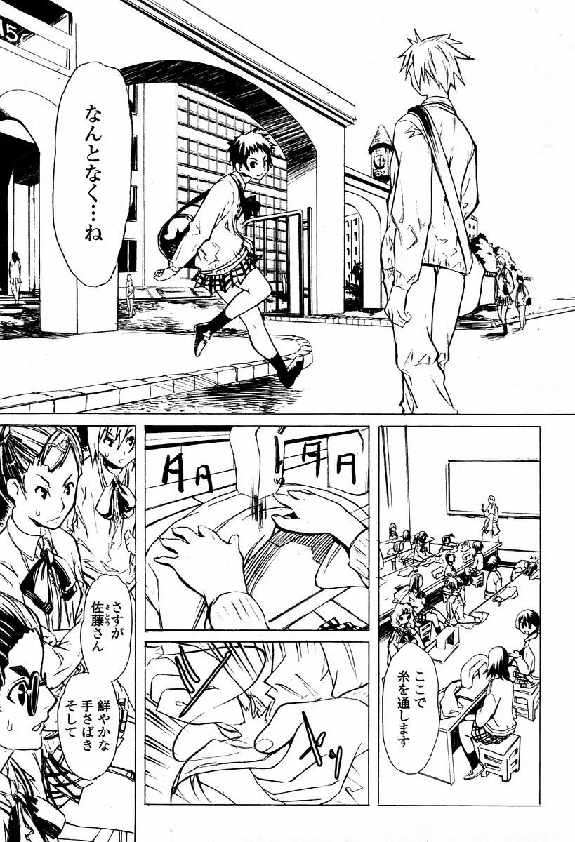 COMIC 桃姫 2006年1月号 Page.467