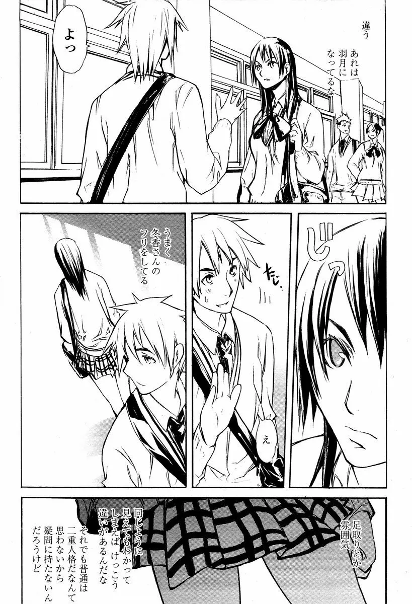 COMIC 桃姫 2006年1月号 Page.470