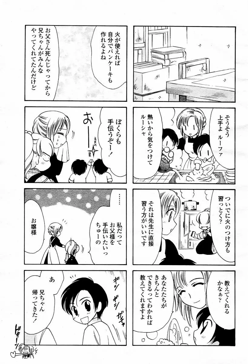 COMIC 桃姫 2006年1月号 Page.489