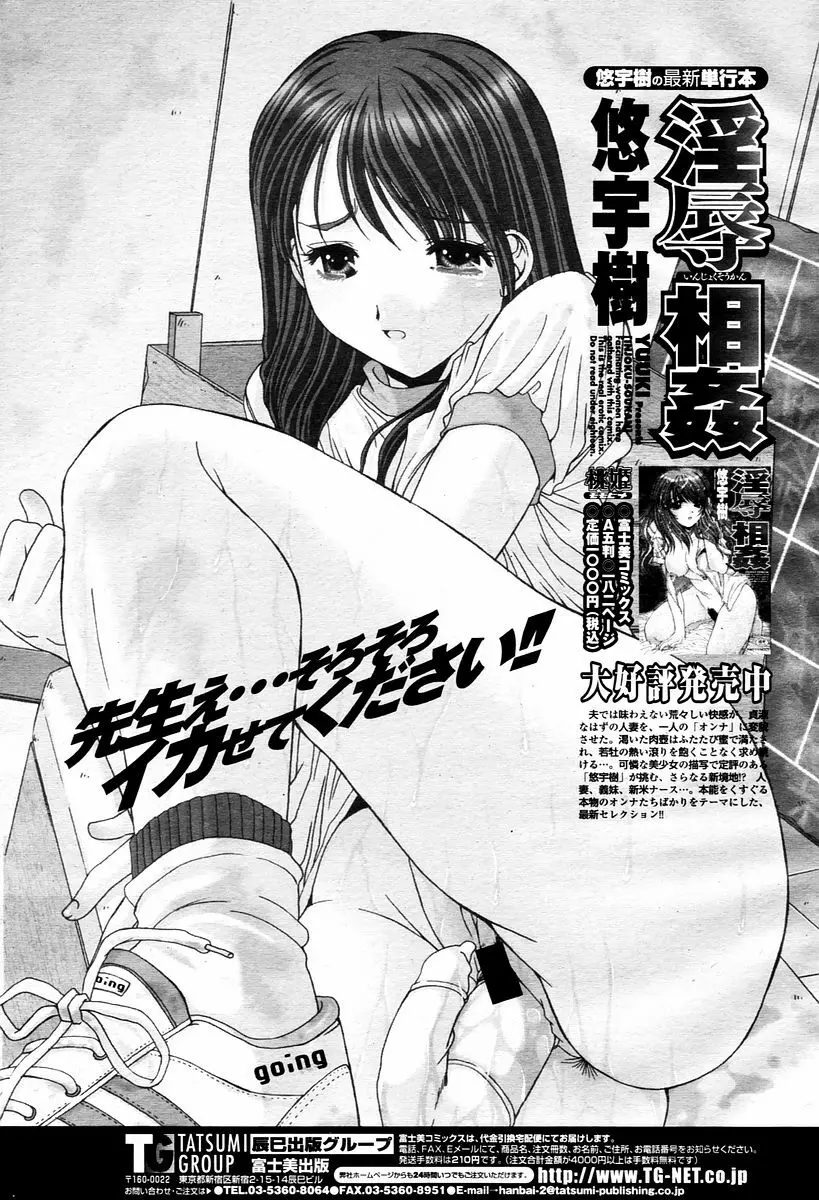 COMIC 桃姫 2006年1月号 Page.493