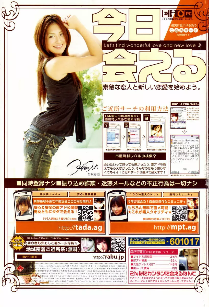 COMIC 桃姫 2006年1月号 Page.505