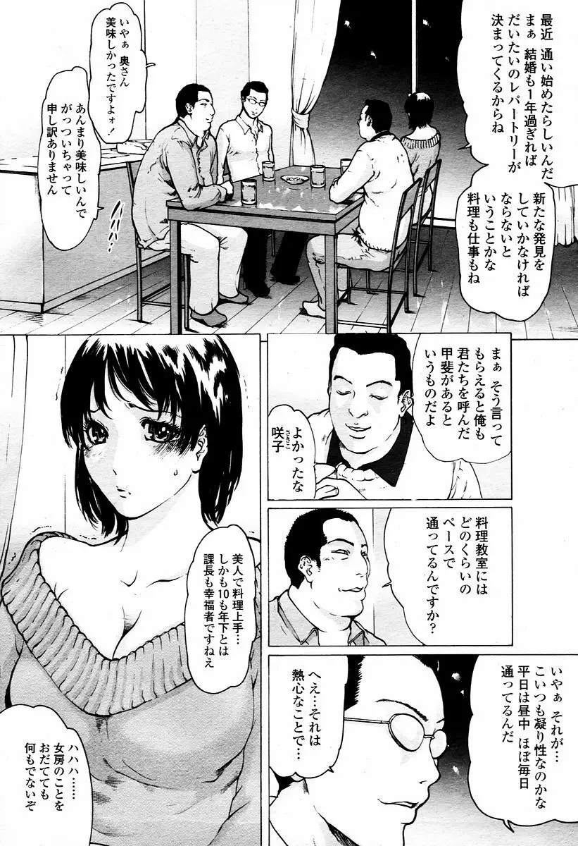 COMIC 桃姫 2006年1月号 Page.51