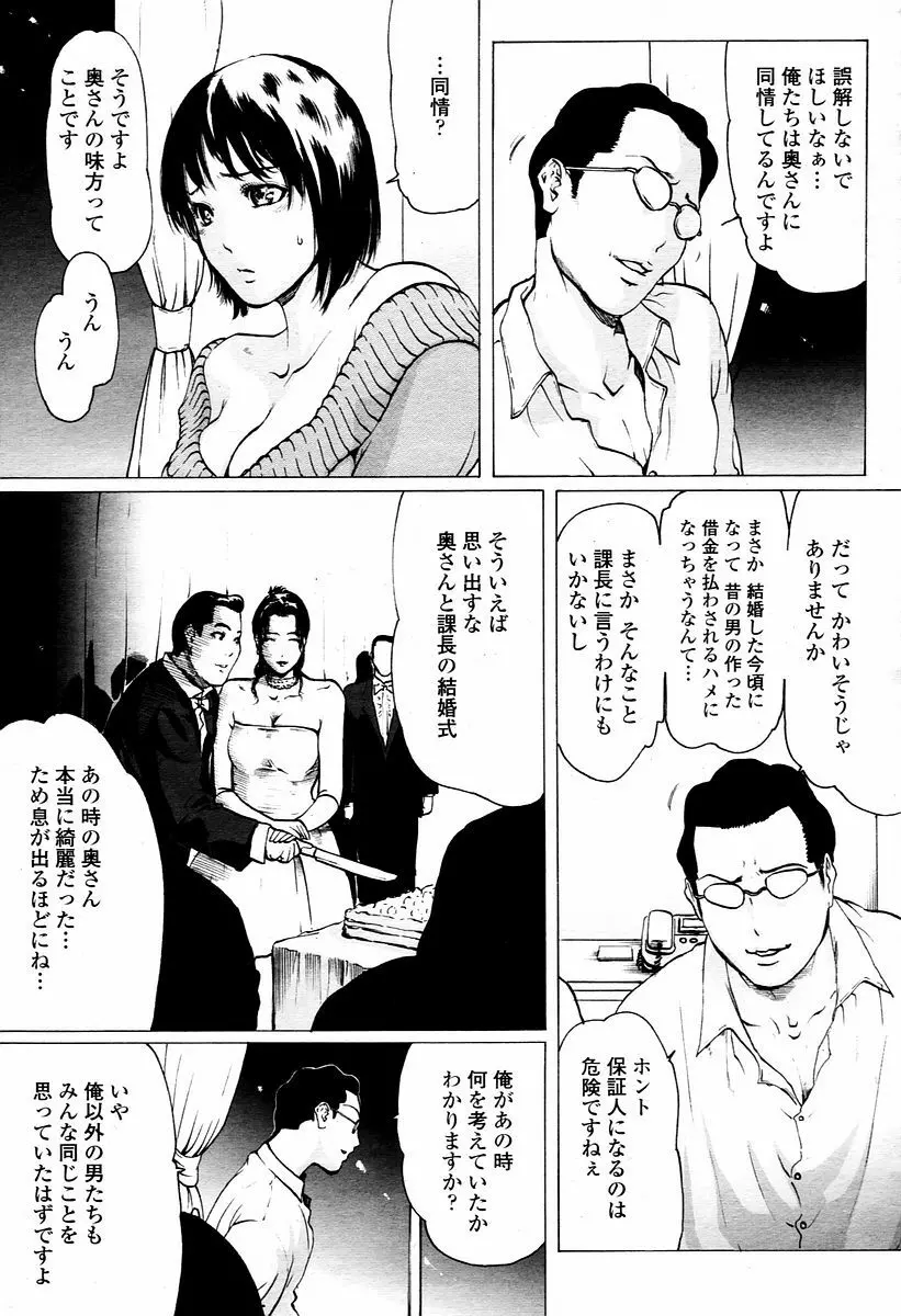 COMIC 桃姫 2006年1月号 Page.53