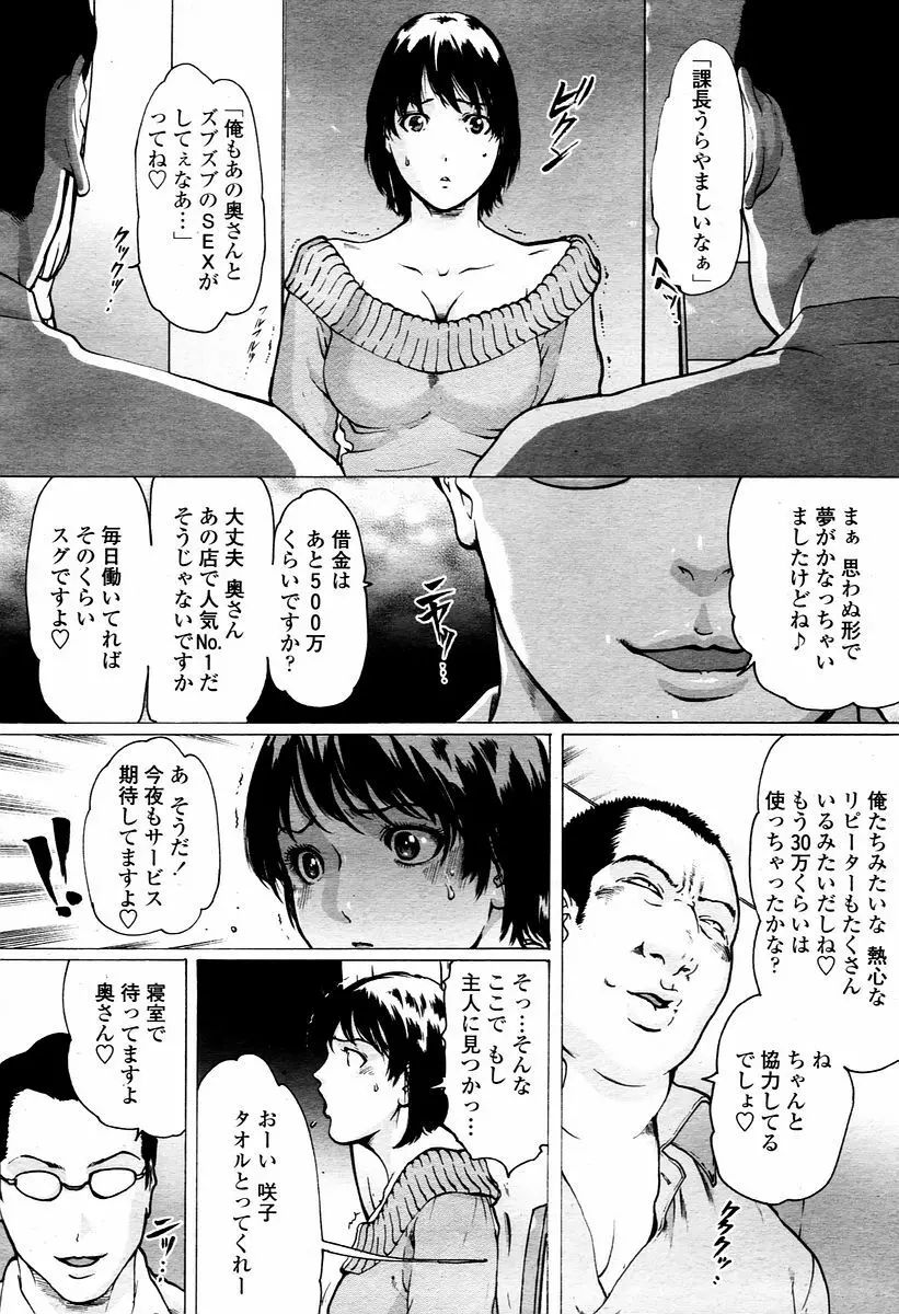 COMIC 桃姫 2006年1月号 Page.54