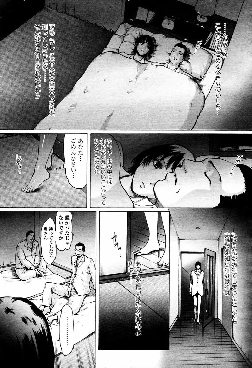 COMIC 桃姫 2006年1月号 Page.55