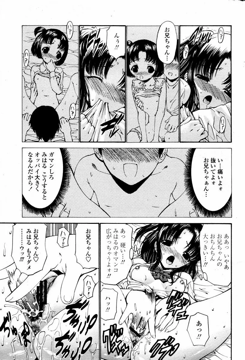 COMIC 桃姫 2006年1月号 Page.95