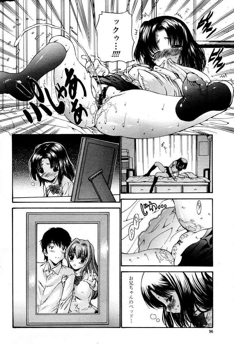 COMIC 桃姫 2006年1月号 Page.96