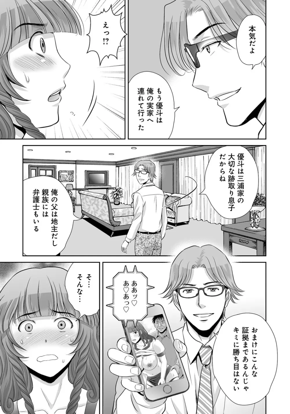 黒妻 Page.55