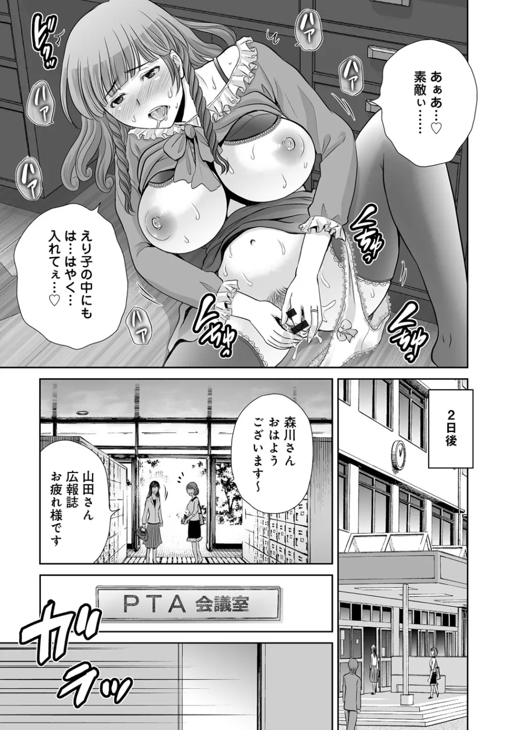 黒妻 Page.75