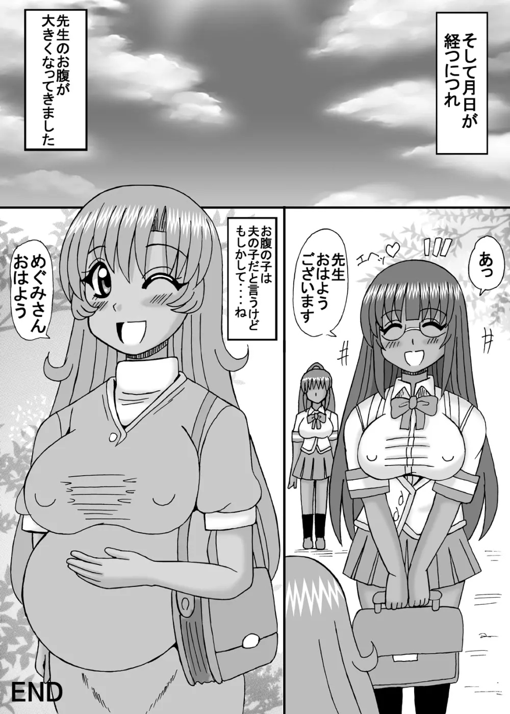 私は妹と彼女と熟女孕ませ? Page.109