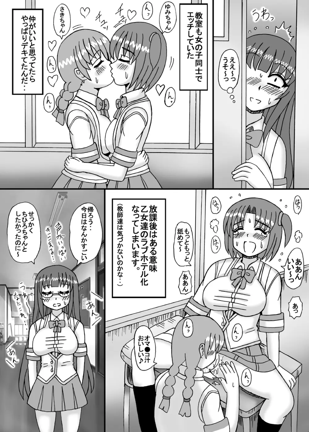 私は妹と彼女と熟女孕ませ? Page.14