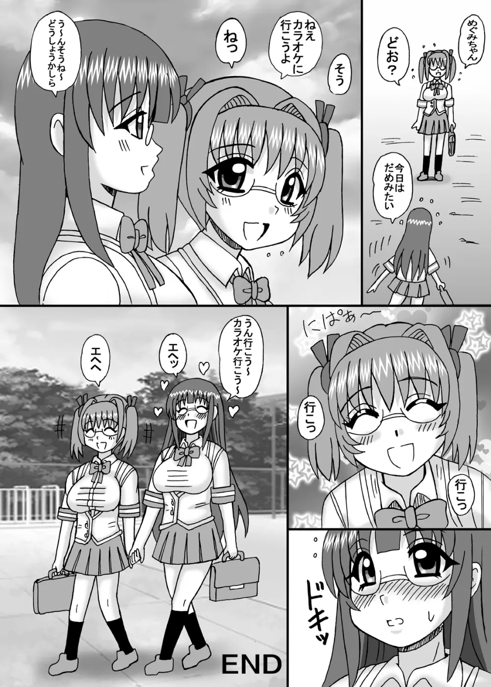 私は妹と彼女と熟女孕ませ? Page.15