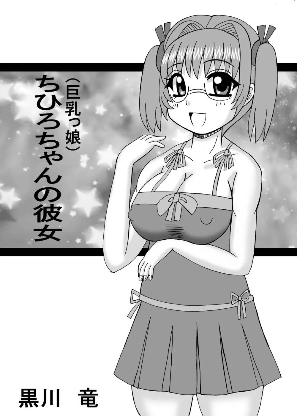 私は妹と彼女と熟女孕ませ? Page.16