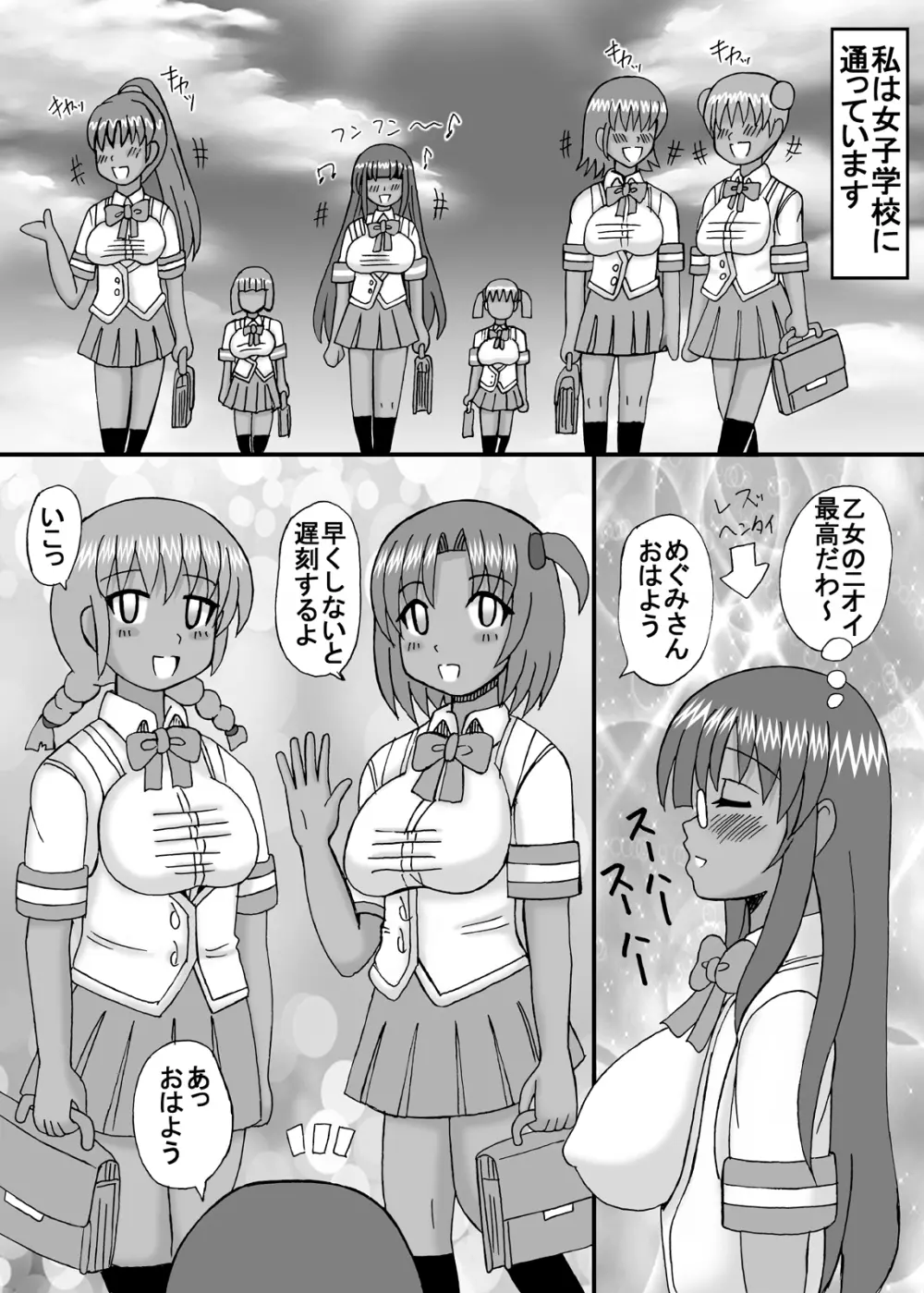私は妹と彼女と熟女孕ませ? Page.65