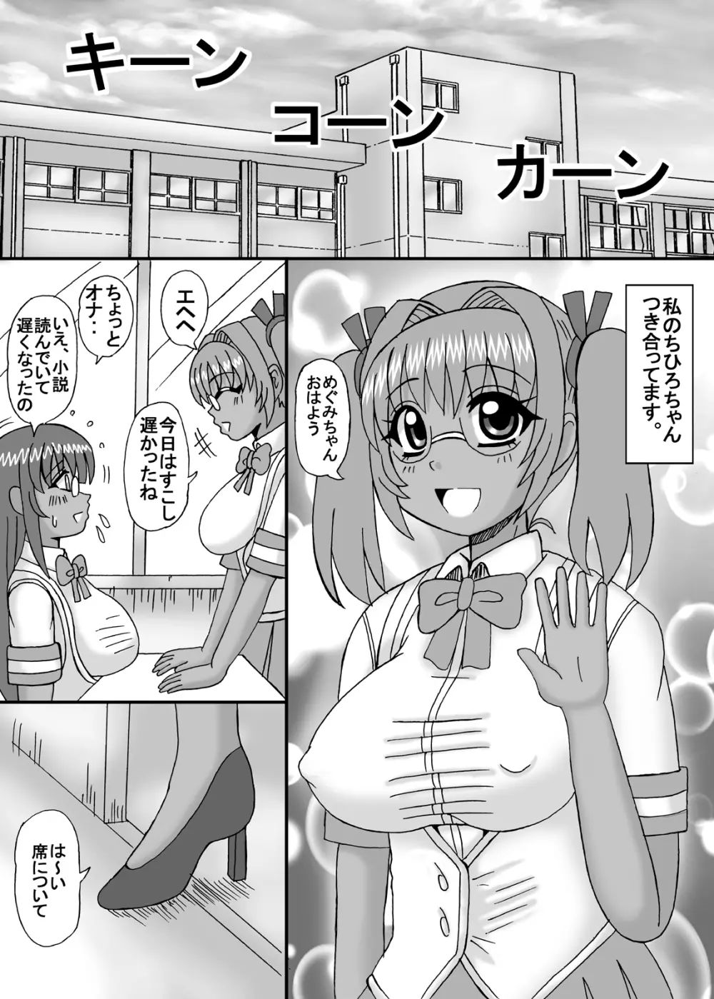 私は妹と彼女と熟女孕ませ? Page.66