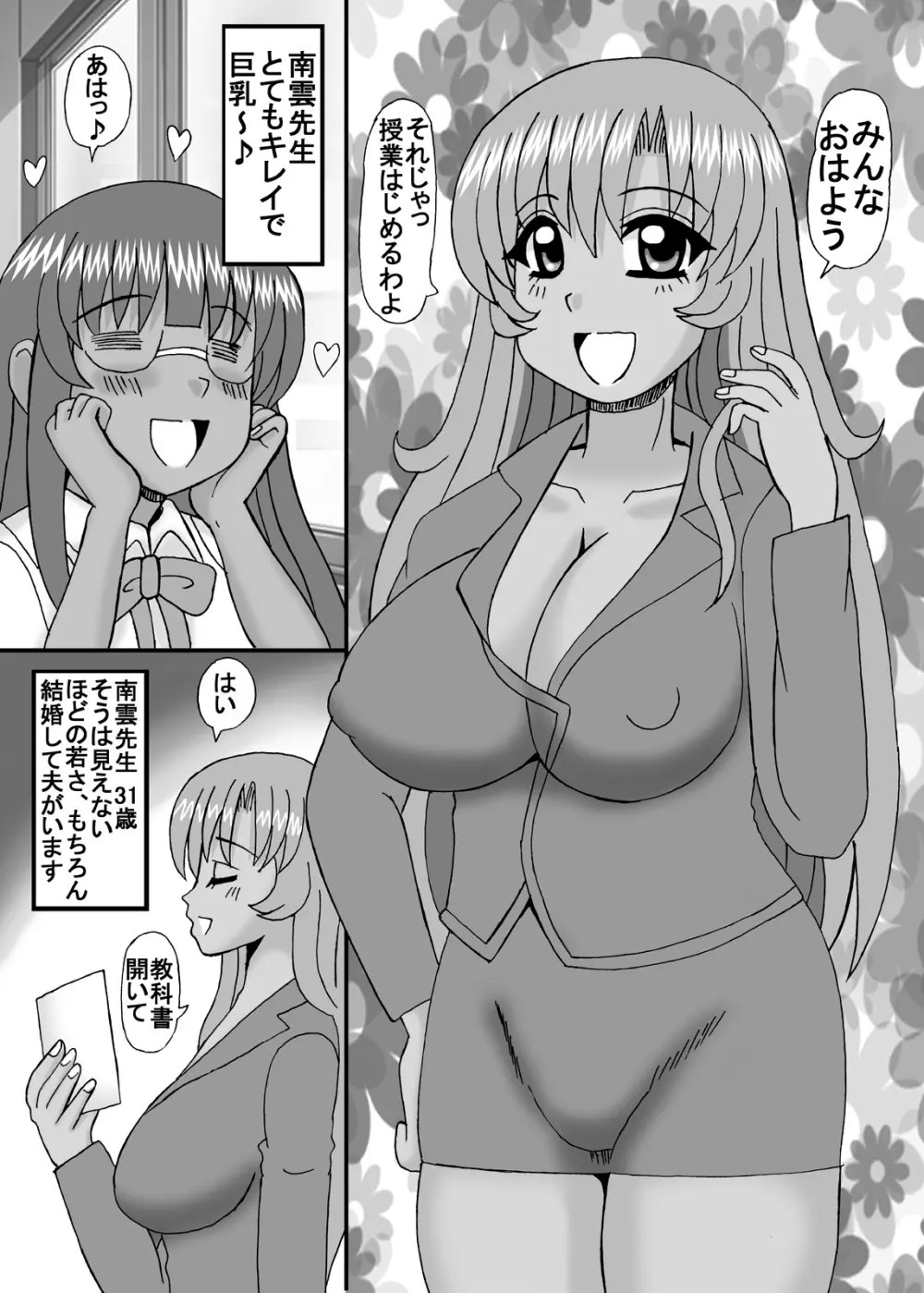 私は妹と彼女と熟女孕ませ? Page.67